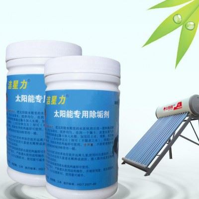 太阳能除垢清洗剂 清洗太阳能真空管水箱水垢除垢清洗图3