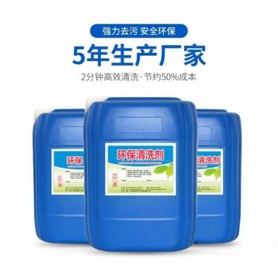 **_环保清洗剂_金属油污清洗剂_不锈钢铝合金图3