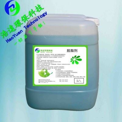 工业用金属清洗剂图1
