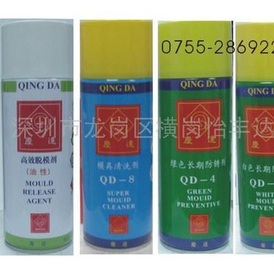 供应LC-9模具清洗剂