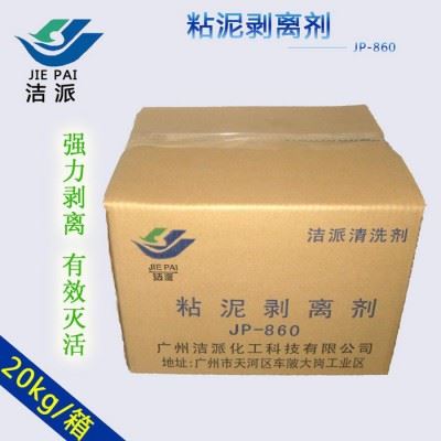 工业用清洗剂图3