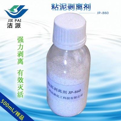 工业用清洗剂