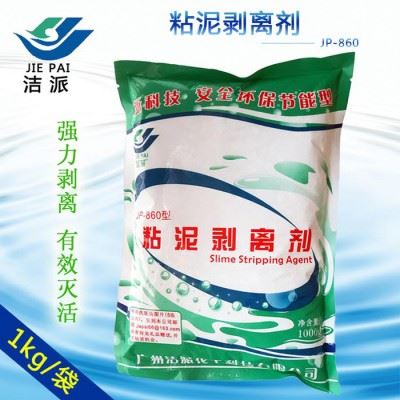 工业用清洗剂图2