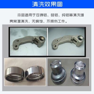 环保清洗剂锌铝冲压油拉伸油有色金属中性油污清洗剂彤之盾TZD-1035 清洗剂厂家图2
