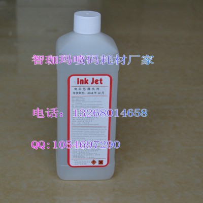小字符喷码机耗材、喷码机墨水溶剂清洗剂、耗材直销图3