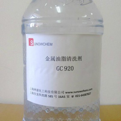 神诺GC920环保除油清洗剂图1