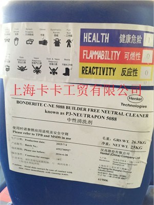 供应汉高中性清洗剂P3-Neutrapon5088