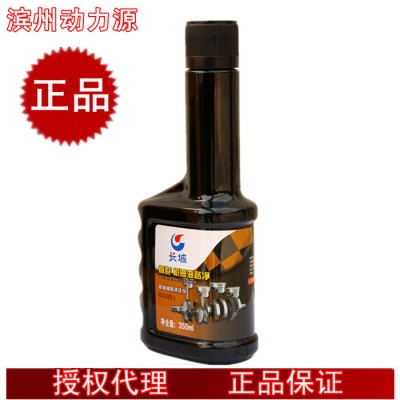 供应发动机清洗剂图1