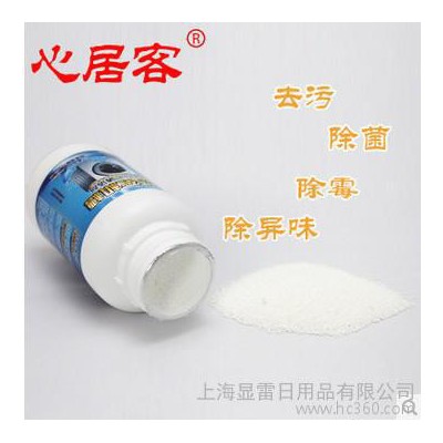 供应心居客洗衣机清洗剂可提供OEM代工清洗剂除垢剂图3