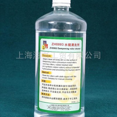 供应海书水辊清洗剂图1