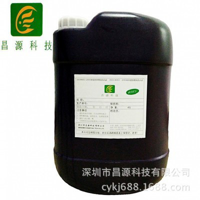 CY-2002B喷淋清洗剂 不锈钢除油剂** 喷淋除油清洗剂 除油清洗剂剂图3