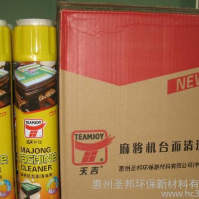 麻将机台面清洗剂,麻将机桌面清洗剂,麻将机清洗剂图1