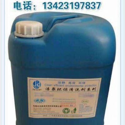 金属液压油清洗剂，环保金属精密零件除油剂，深圳超声波金属清洗剂图3