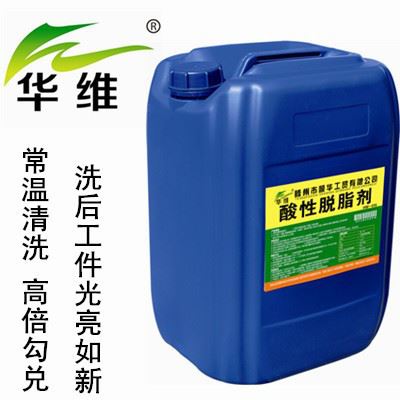 华维HW-015滕州清洗剂图1