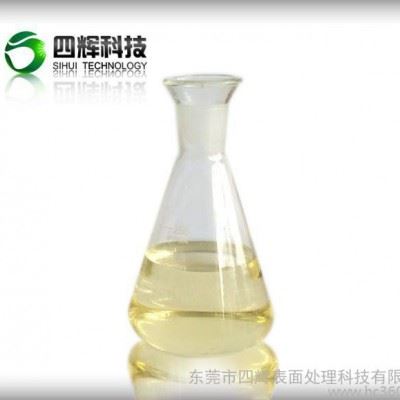 供应四辉科技SH-872合金除蜡脱脂清洗剂图1