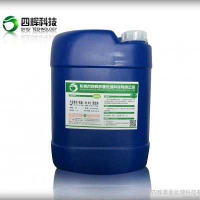 供应四辉科技SH-872合金除蜡脱脂清洗剂图2