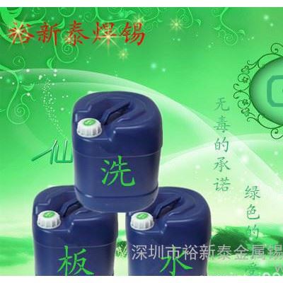 洗板水 HY-670清洗剂 洗板水