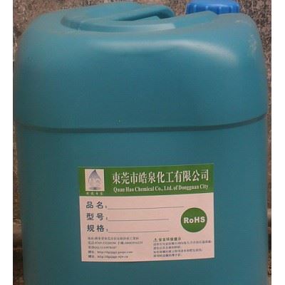 皓泉HQ-111B拉伸油清洗剂 铝材拉丝油强力清洗剂 金属拉伸油溶解剂图1