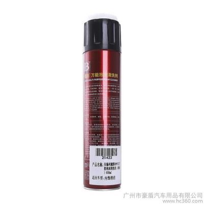 供应保赐利魔彩泡沫清洗剂(带刷)BM-8022 大容量 环保型车内泡沫清洗剂图2