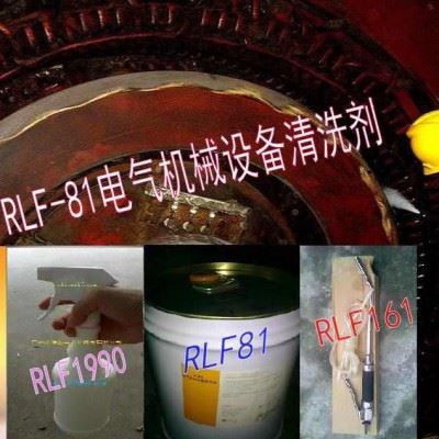 瑞鲁夫RLF81电气机械设备清洗剂水电火电电网电气设备绝缘清洗剂图2