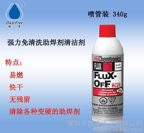ES1696高性能环保耐用免清洗助焊剂清洗剂 大量现货