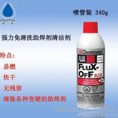 ES1696高性能环保耐用免清洗助焊剂清洗剂 大量现货图1