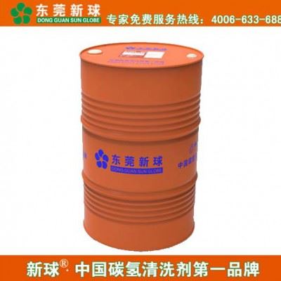 油污清洗剂供应商 新球CH1130油污清洗剂 工业图1