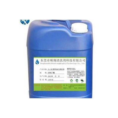 顺翔清洗剂 SX-A45 原油油箱清洗剂 高性能原油清洗剂 工业清洁剂 不锈钢管道原油清洗剂图3