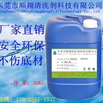 顺翔清洗剂 SX-A45 原油油箱清洗剂 高性能原油清洗剂 工业清洁剂 不锈钢管道原油清洗剂图1