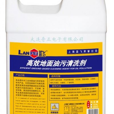 高效地面油污清洗剂 地面洁净 工业用地面清洗剂 上海蓝飞图2