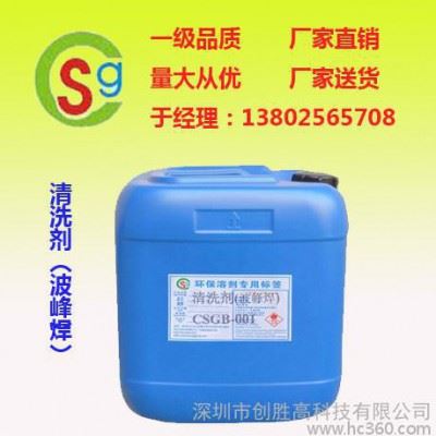 清洗剂（波峰焊）图1