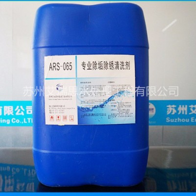 苏州/无锡/上海水处理 除垢除锈清洗剂/金属工业油污清洗/缓蚀阻垢剂/杀菌灭藻剂艾瑞思ARS-065图2