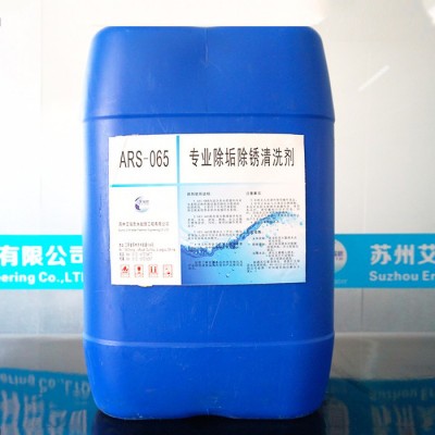 苏州/无锡/上海水处理 除垢除锈清洗剂/金属工业油污清洗/缓蚀阻垢剂/杀菌灭藻剂艾瑞思ARS-065图1