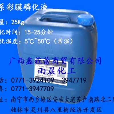 供应鑫荭蕾XHL酸性二合一清洗剂图2