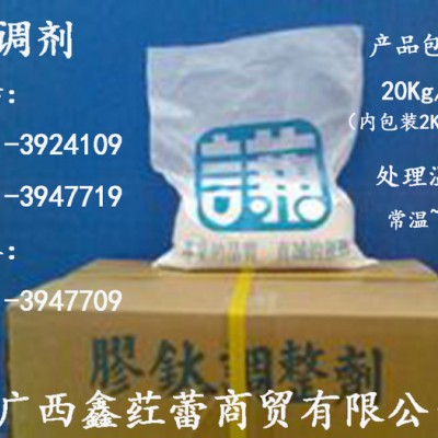 供应鑫荭蕾XHL酸性二合一清洗剂图1