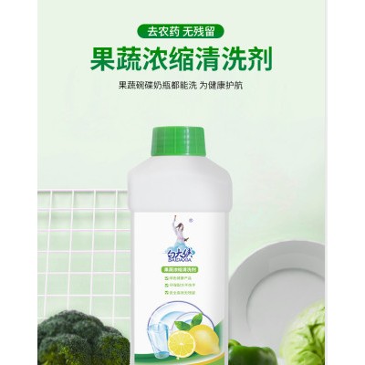 白大侠  果蔬浓缩清洗剂1L装图3