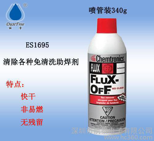ES1695免清洗型助焊剂清洗剂 非易燃99%还原PCB颜色亮丽本色