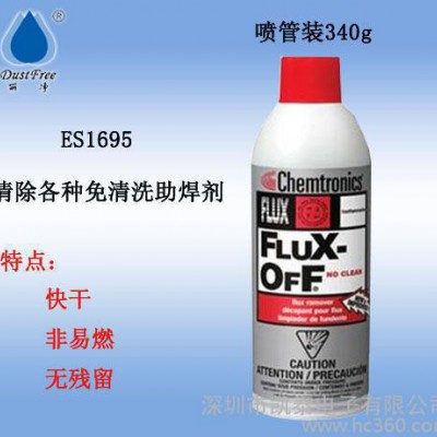 ES1695免清洗型助焊剂清洗剂 非易燃99%还原PCB颜色亮丽本色图1