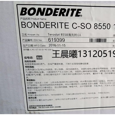 汉高BONDERITE C-SO8550 汉高清洗剂