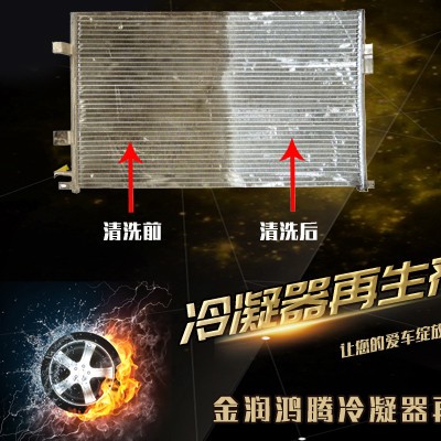 卡威碳无极 冷凝器再生剂翅片清洗剂水箱清洁剂散热器清洗空调清洗剂金润鸿腾**图7