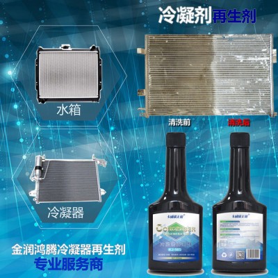 卡威碳无极 冷凝器再生剂翅片清洗剂水箱清洁剂散热器清洗空调清洗剂金润鸿腾**图6