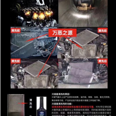 卡威碳无极 冷凝器再生剂翅片清洗剂水箱清洁剂散热器清洗空调清洗剂金润鸿腾**图5