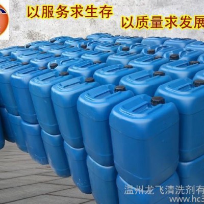 LF-132型高硅铝合金专用清洗剂 高硅压铸铝除油脱脂清洗剂图2