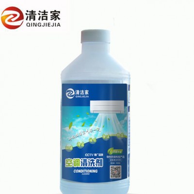 清洁家 空调清洗剂 家用空调清洁消毒去味柜式机汽车空调清洗剂图2