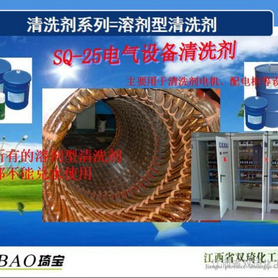 溶剂型清洗剂图3