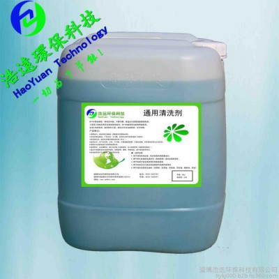 工业用清洗剂图1