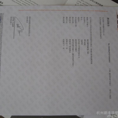 供应新丰华高温螺杆机筒清洗剂GW-2 高温螺杆清洗剂图4