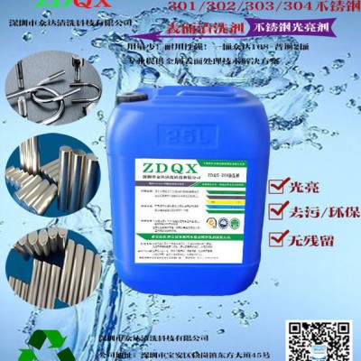 众达清洗剂，手机玻璃脱墨剂，玻璃清洗剂 铜材脱墨剂 环保ZD-804玻璃清洗剂环保脱漆水环保玻璃脱墨剂铝材脱漆剂 抛光液图1