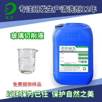 众达清洗剂，手机玻璃脱墨剂，玻璃清洗剂 铜材脱墨剂 环保ZD-804玻璃清洗剂环保脱漆水环保玻璃脱墨剂铝材脱漆剂 抛光液图8