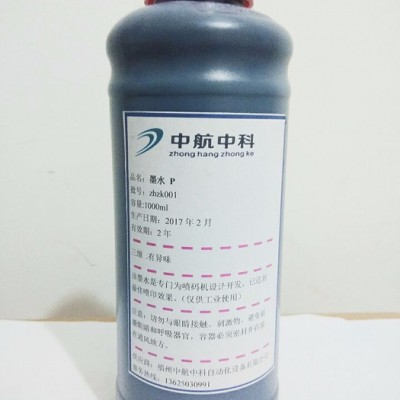 墨水、溶剂、稀释剂、清洗剂图1